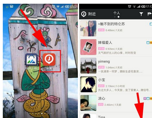 微聚怎么设置聊天背景?设置聊天背景的方法说明