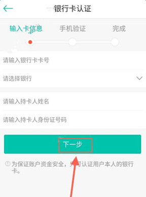 在借点钱里如何进行提现?借点钱提现步骤分享