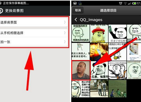 微聚怎么设置聊天背景?设置聊天背景的方法说明
