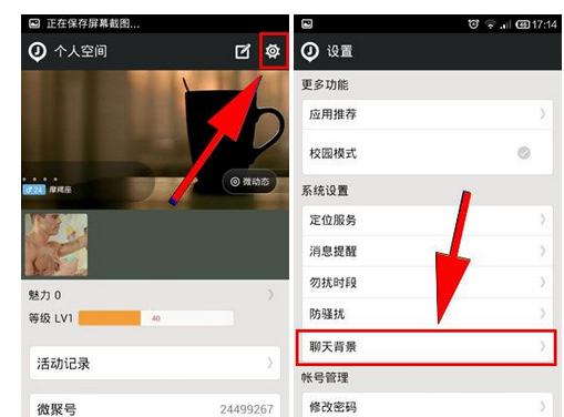 微聚怎么设置聊天背景?设置聊天背景的方法说明