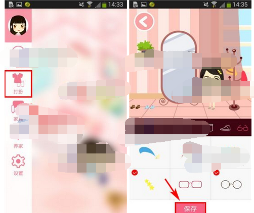 想你APP怎么打扮人物?打扮人物的操作流程一览