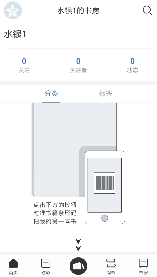晒书房APP怎么添加图书?晒书房添加图书的方法介绍