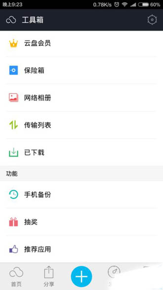 360云盘为什么不能播放ape文件？不能播放ape文件的方法介绍