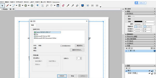 草图大师如何打印模板？打印模板方法一览