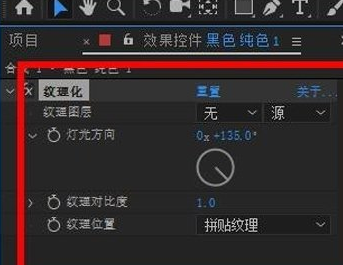 AE怎么制作纹理化效果?纹理化效果制作技巧分享