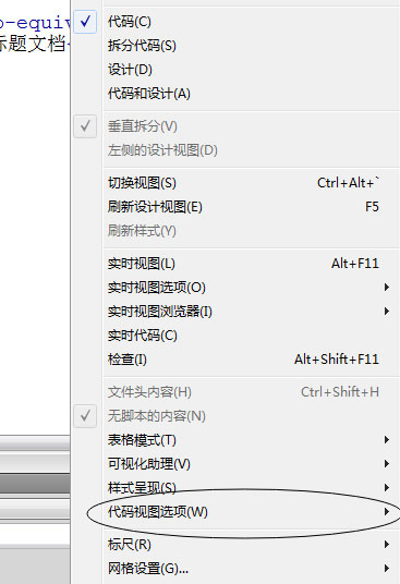 Dreamweaver cs6怎么显示代码行数？显示代码行数方法详解