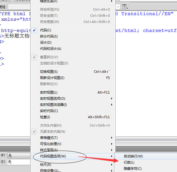 Dreamweaver cs6怎么显示代码行数？显示代码行数方法详解