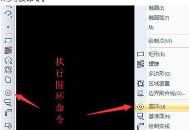 迅捷CAD编辑器怎么绘制圆环?绘制圆环方法一览