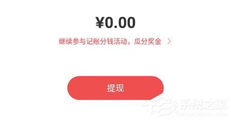 有鱼记账怎么提现?钱包取现方法介绍