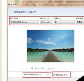 2345看图王中照片怎么进行打印？打印照片方法详解