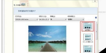 2345看图王中照片怎么进行打印？打印照片方法详解