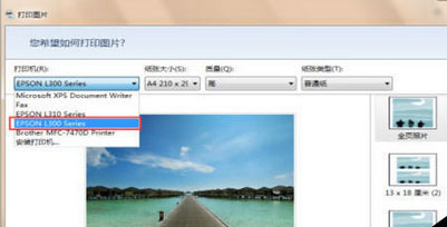 2345看图王中照片怎么进行打印？打印照片方法详解