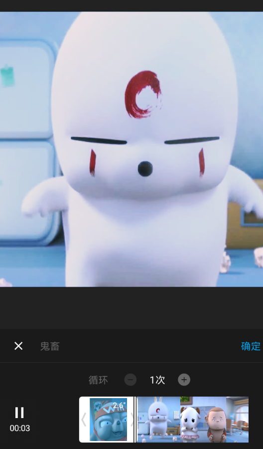 猫饼怎么设置鬼畜特效?鬼畜特效设置方法介绍
