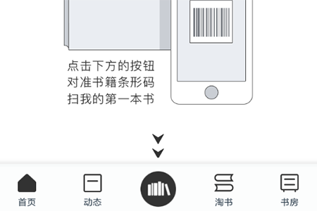 晒书房APP怎么添加书籍?晒书房添加书籍的方法介绍