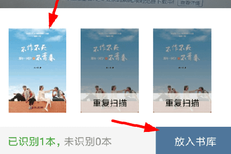 晒书房APP怎么添加书籍?晒书房添加书籍的方法介绍