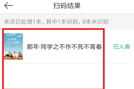 晒书房APP怎么添加书籍?晒书房添加书籍的方法介绍