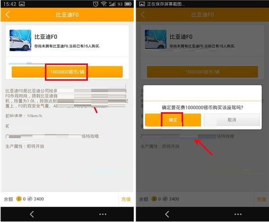 对面APP怎么购买比赛座驾?购买比赛座驾的方法讲解