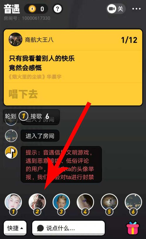 音遇APP怎么添加好友?添加好友的技巧分享