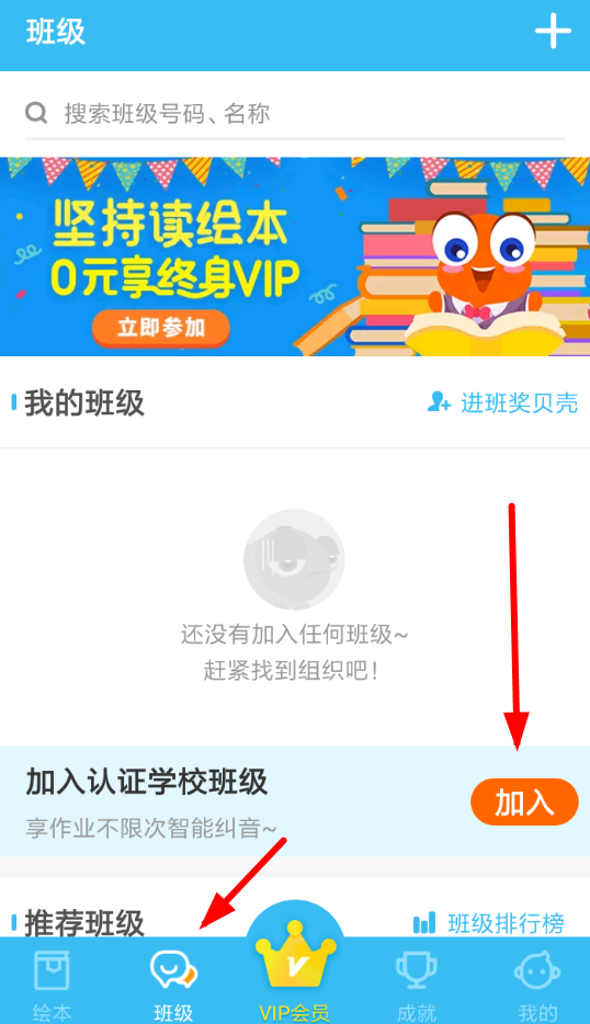 伴鱼绘本APP怎么使用?使用伴鱼绘本的方法介绍