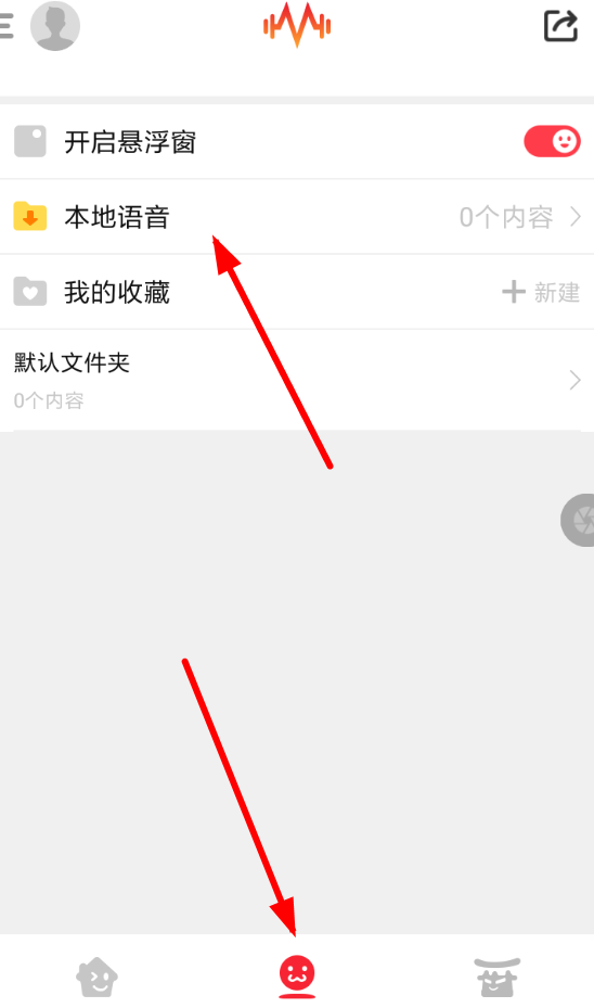 很皮语音包APP怎么上传作品?很皮语音包上传作品的步骤分享