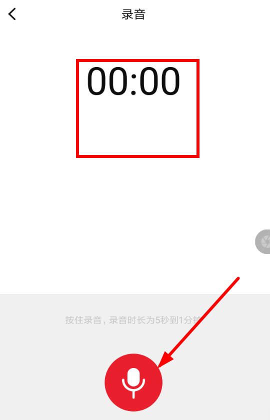 很皮语音包APP怎么上传作品?很皮语音包上传作品的步骤分享