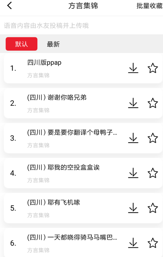 很皮语音包APP怎么导入游戏?很皮语音包导入游戏的步骤分享