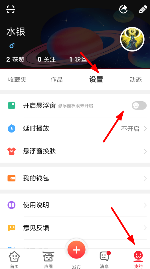 很皮语音包APP怎么导入游戏?很皮语音包导入游戏的步骤分享