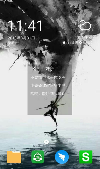 很皮语音包APP怎么导入游戏?很皮语音包导入游戏的步骤分享