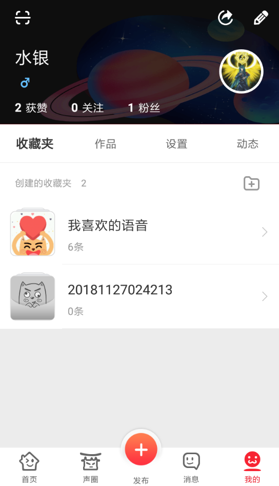很皮语音包APP怎么下载语音?很皮语音包下载语音的方法介绍