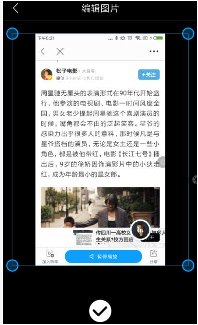 如何通过讯飞有声朗读文章?讯飞有声朗读文章的步骤一览