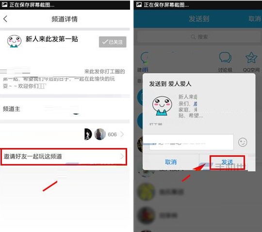 打工圈APP怎么邀请好友进频道?邀请好友进频道的方法说明