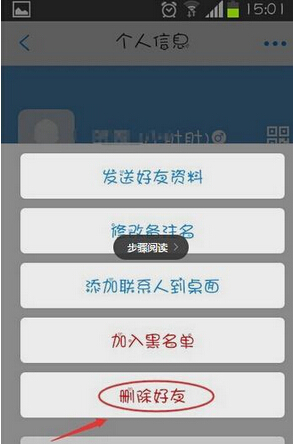 微会APP怎么设置黑名单?设置黑名单的方法讲解