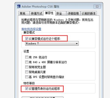 PS闪退怎么办？闪退解决方法一览