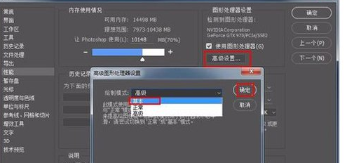 PS闪退怎么办？闪退解决方法一览