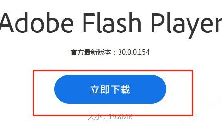 怎么安装Adobe Flash Player插件?安装Adobe Flash Player教程