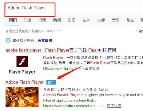 怎么安装Adobe Flash Player插件?安装Adobe Flash Player教程