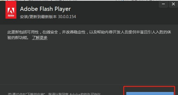 怎么安装Adobe Flash Player插件?安装Adobe Flash Player教程