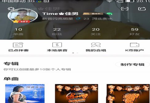 在全民k歌里怎么创建家族?创建家族的方法说明