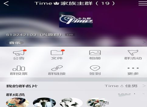在全民k歌里怎么创建家族?创建家族的方法说明