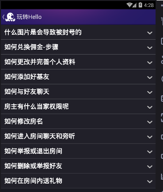 ?Hello语音使用方法说明Hello语音怎么使用