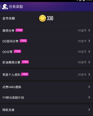 ?Hello语音使用方法说明Hello语音怎么使用