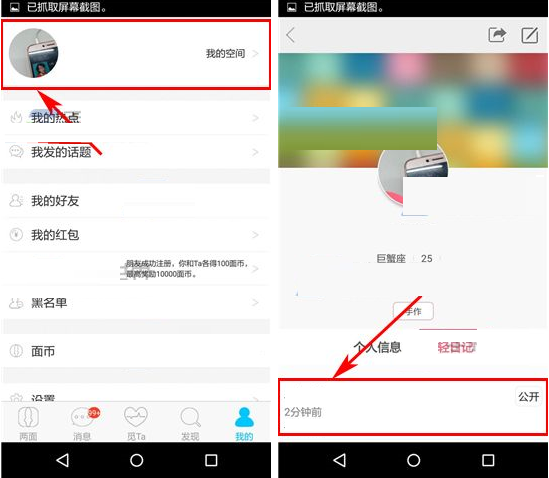 两面APP怎么将日记删掉?将日记删掉的方法说明