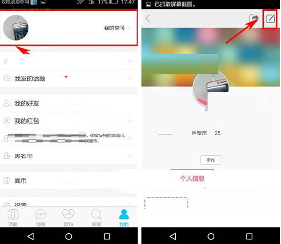 两面APP如何添加兴趣标签?添加兴趣标签的技巧分享