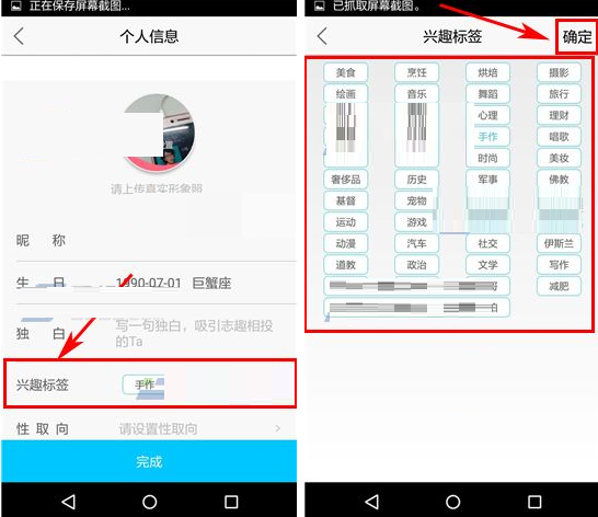 两面APP如何添加兴趣标签?添加兴趣标签的技巧分享