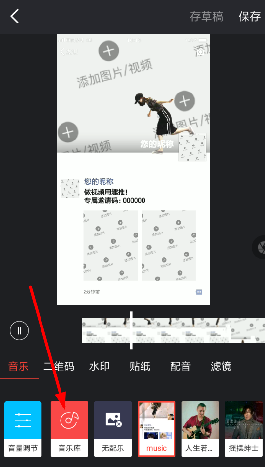 趣推APP怎么添加本地音乐?添加本地音乐的方法介绍