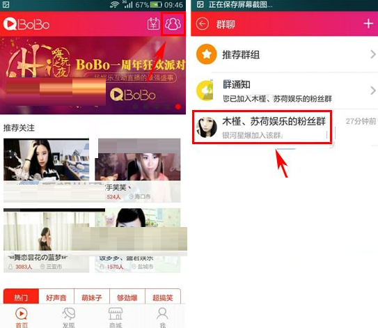 在网易BoBo群聊里怎么发红包?网易BoBo群聊发红包步骤一览