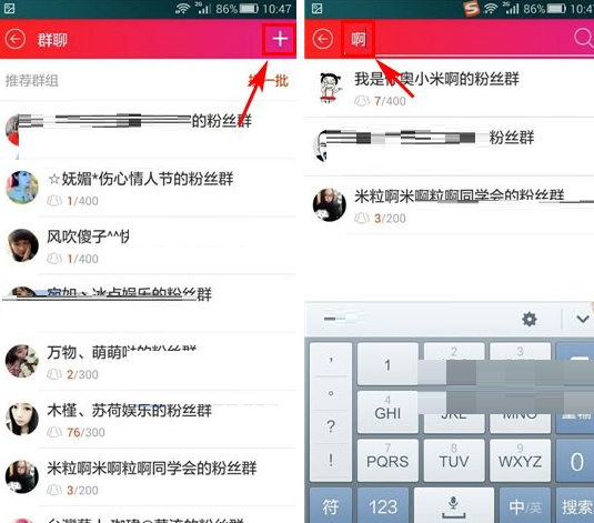 在网易BoBo里如何进行搜索群组?网易BoBo搜索群组的方法说明