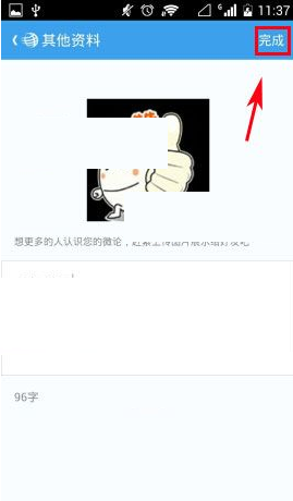 天涯社区APP怎么创建微论?创建微论的方法讲解