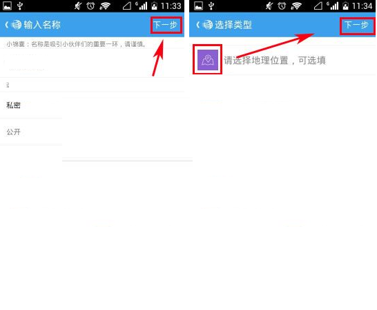 天涯社区APP怎么创建微论?创建微论的方法讲解