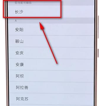 今日头条APP怎么切换城市?今日头条切换城市步骤一览
